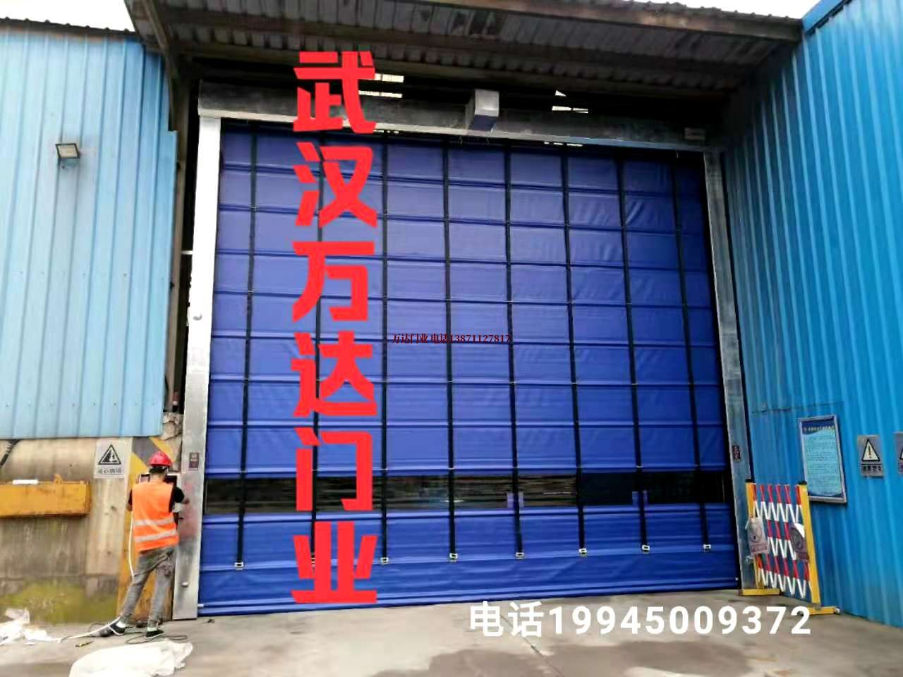 红星快速卷帘门